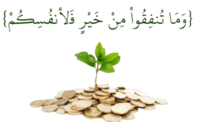 باب الصدقة